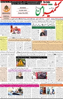 Kashmir Aman 13-July-2025_Page_1