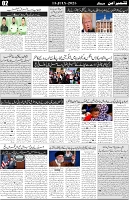 Kashmir Aman 13-July-2025_Page_2