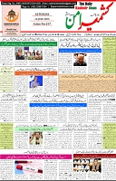Kashmir Aman 12-July-2025_Page_1