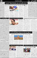 Kashmir Aman 12-July-2025_Page_3