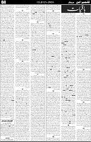 Kashmir Aman 12-July-2025_Page_4