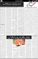 Kashmir Aman 12-July-2025_Page_5