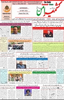 Kashmir Aman 16-May-2026_Page_1