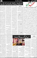 Kashmir Aman 16-May-2026_Page_5