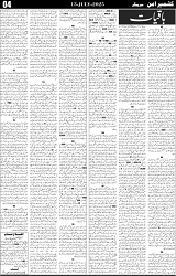 Kashmir Aman 13-July-2025_Page_4