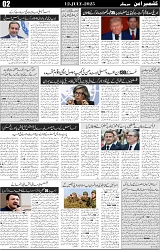 Kashmir Aman 12-July-2025_Page_2