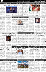 Kashmir Aman 11-Dec-2025_Page_3