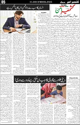 Kashmir Aman 11-Dec-2025_Page_5