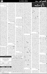 Kashmir Aman 16-May-2026_Page_4